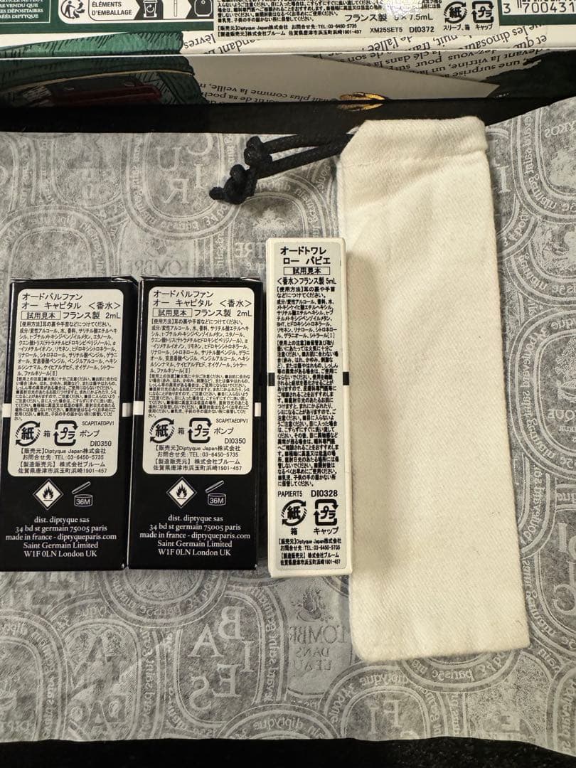 Diptyque オードパルファン トワレ　サンプル　おまとめ売り