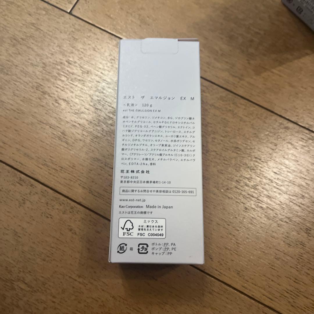 ザ エマルジョン EX M / 120g