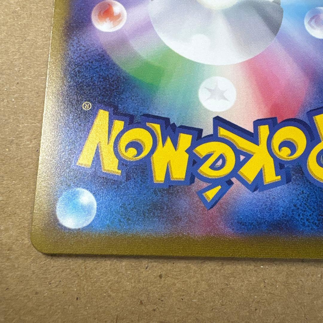 ポケカ　ポケモンカード　ミュウex sar 151