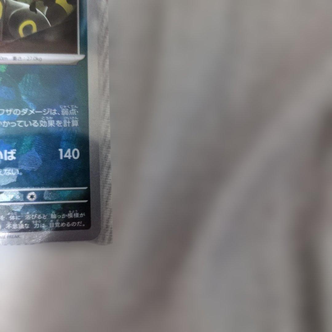 ポケモンカードブラッキーマスターボールミラー