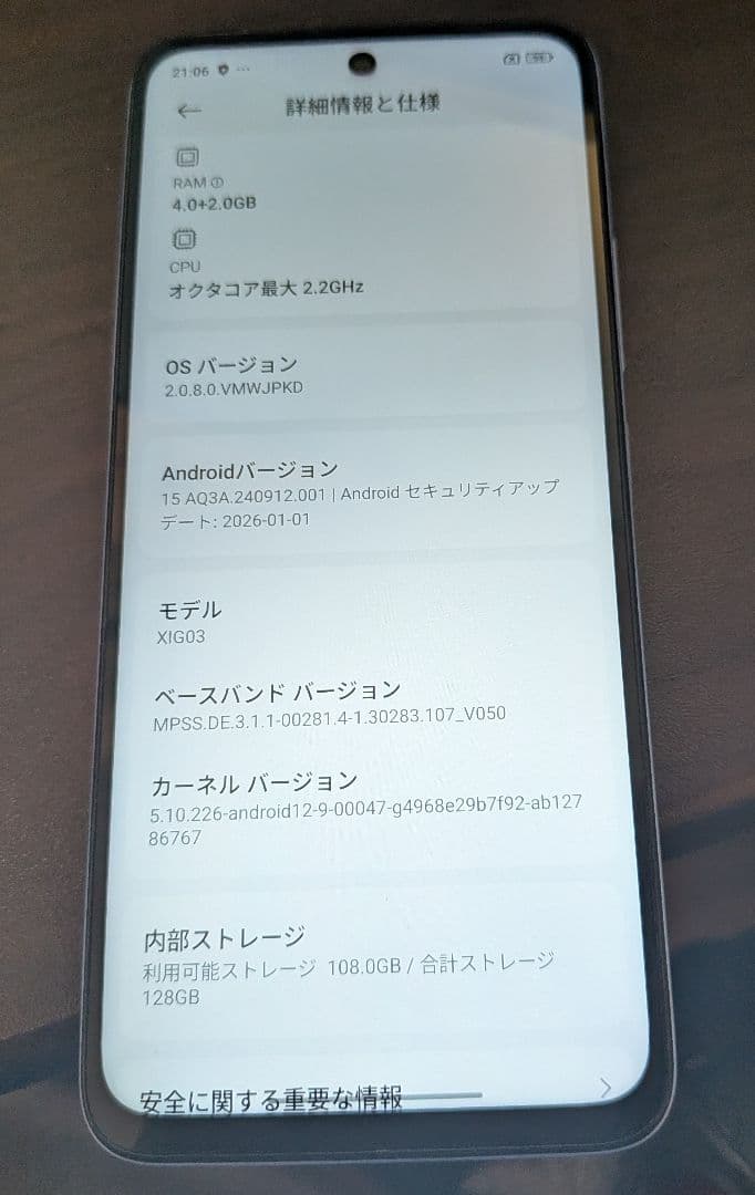 【美品】Xiaomi Redmi 12 5G 128GB 本体