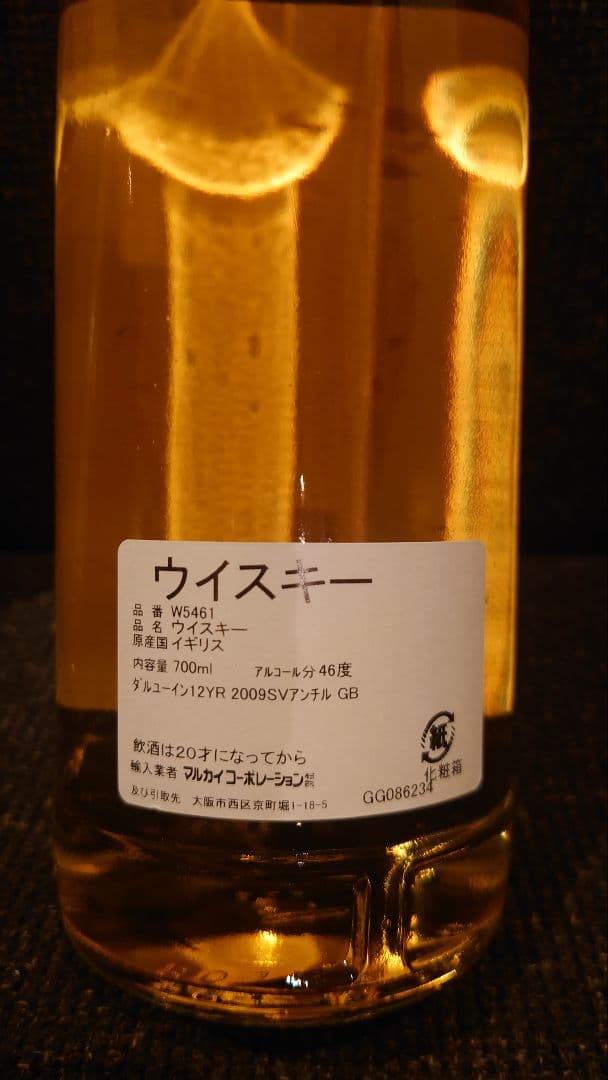 シグナトリー ダルユーイン 2009 12年 700ml