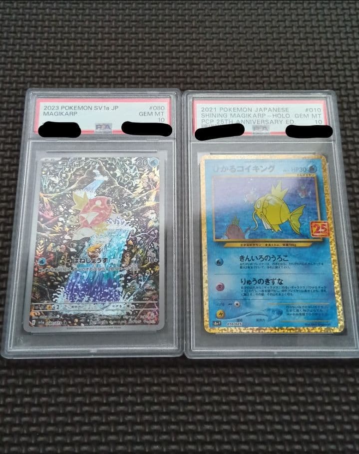 ポケカ 25th PSA10 / AR PSA10 / 25th BOX セット