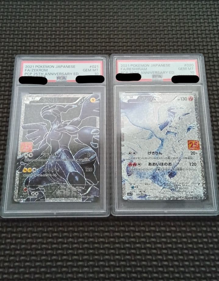 ポケカ 25th PSA10 / AR PSA10 / 25th BOX セット