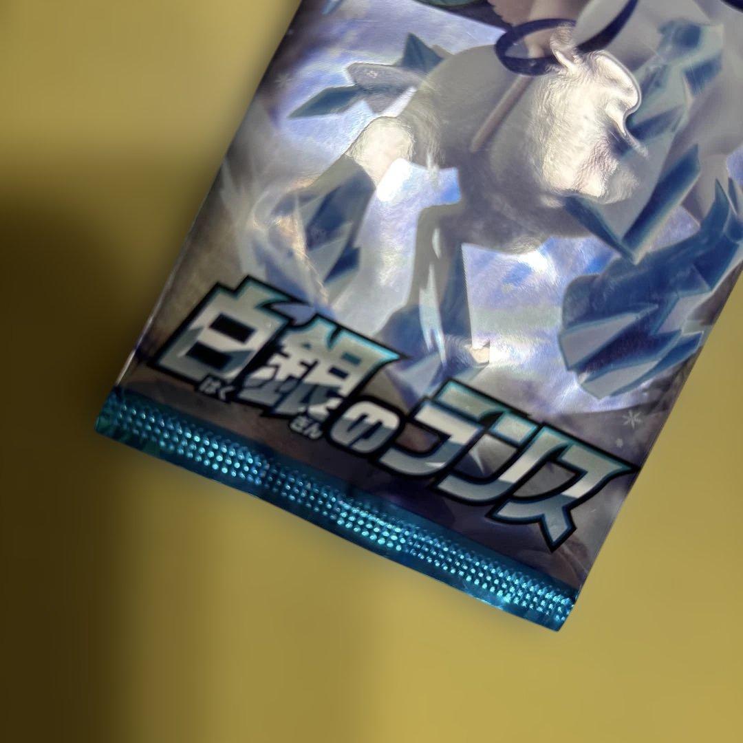 ポケモンカードパックセット（ソード・シールド）