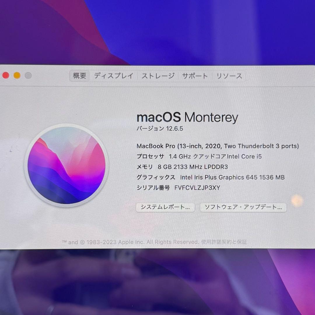 MacBook Pro 13インチ 2020 Touch Barモデル