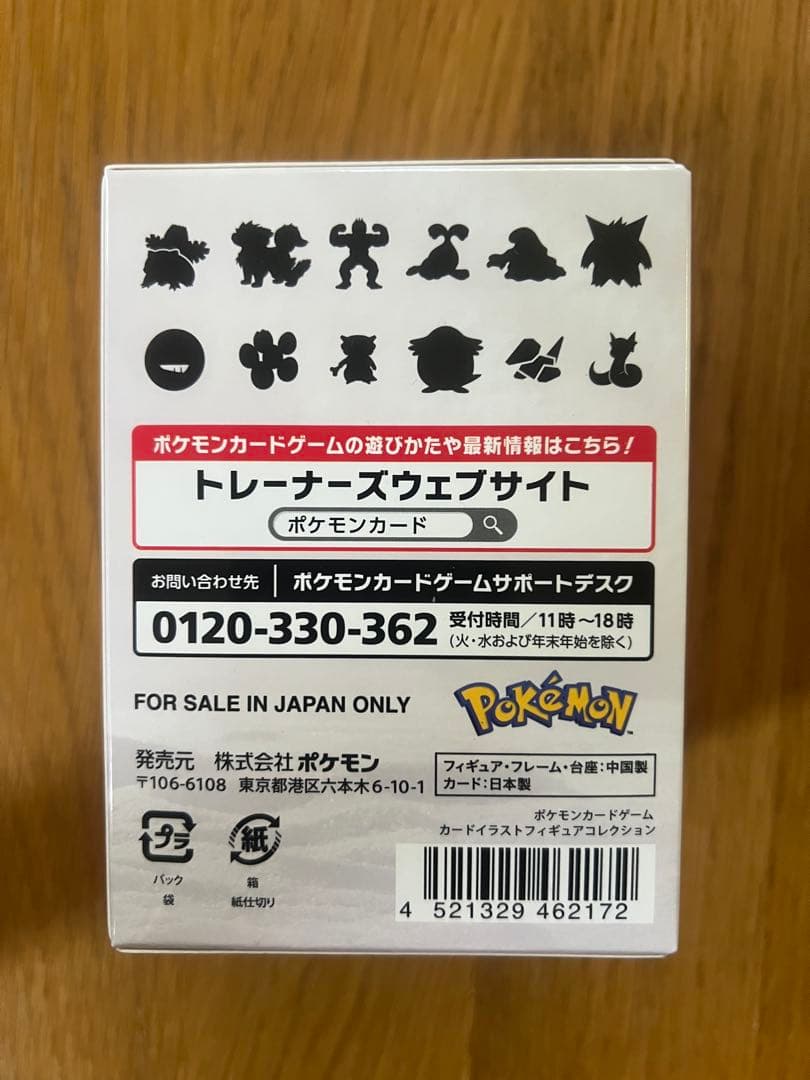 【新品未開封】カードイラスト フィギュアコレクション ポケモンカードゲーム