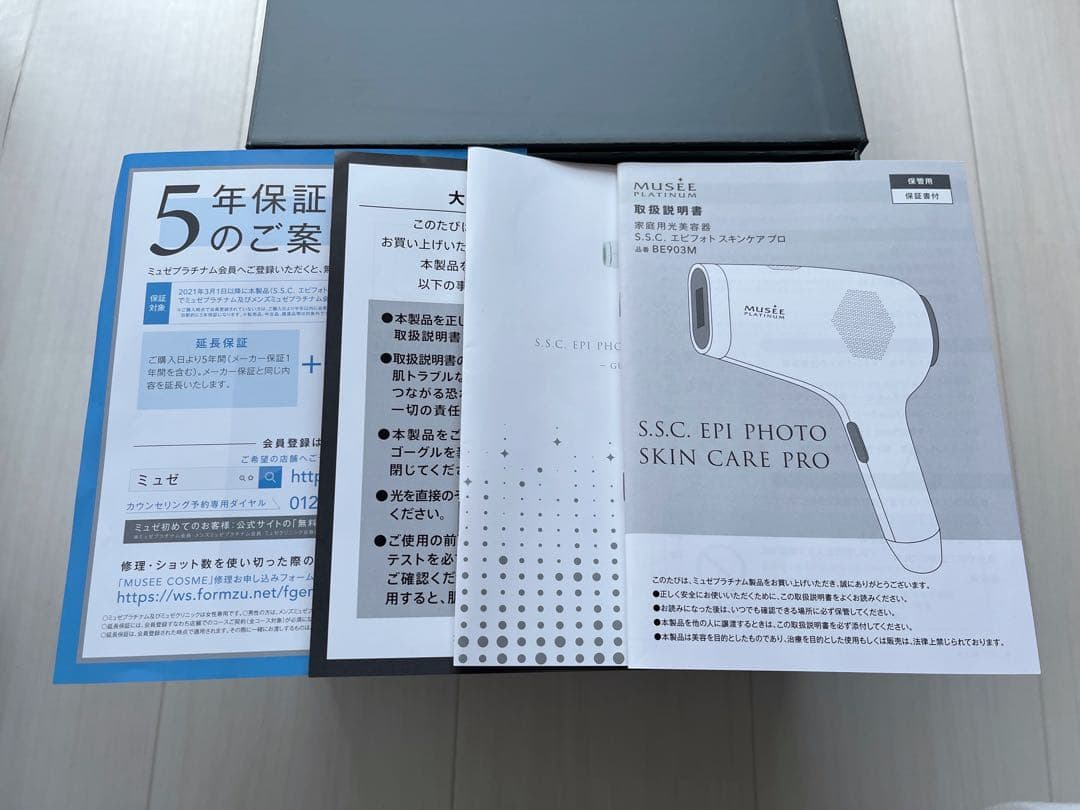 MUSE 家庭用美容器 脱毛器 S.S.C.エピフォト スキンケアプロ
