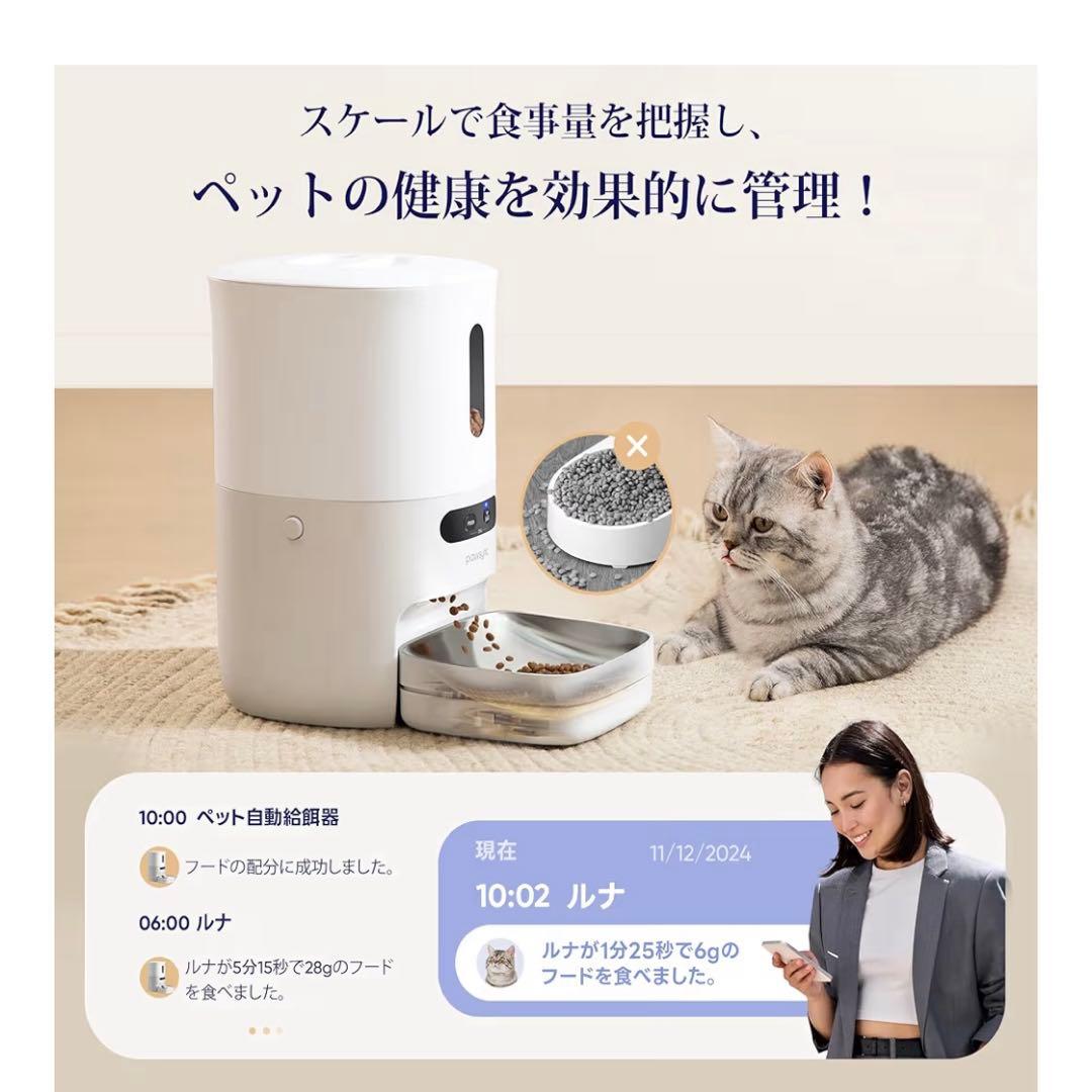 Pawsyncペット自動給餌器 箱 説明書 変え皿付き