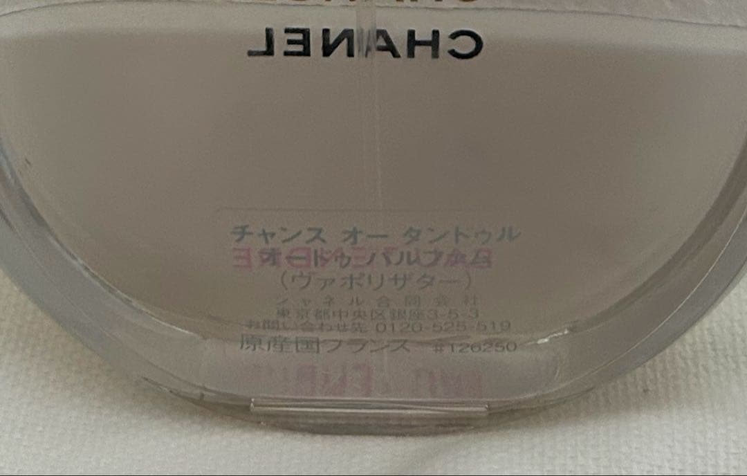CHANEL CHANCE 50ml オードゥパルファム　香水