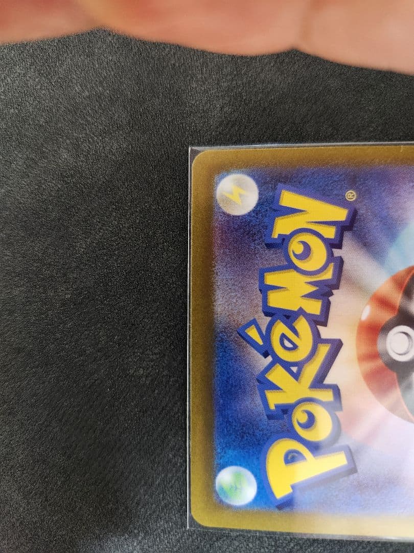 ポケモンカード151 御三家SAR