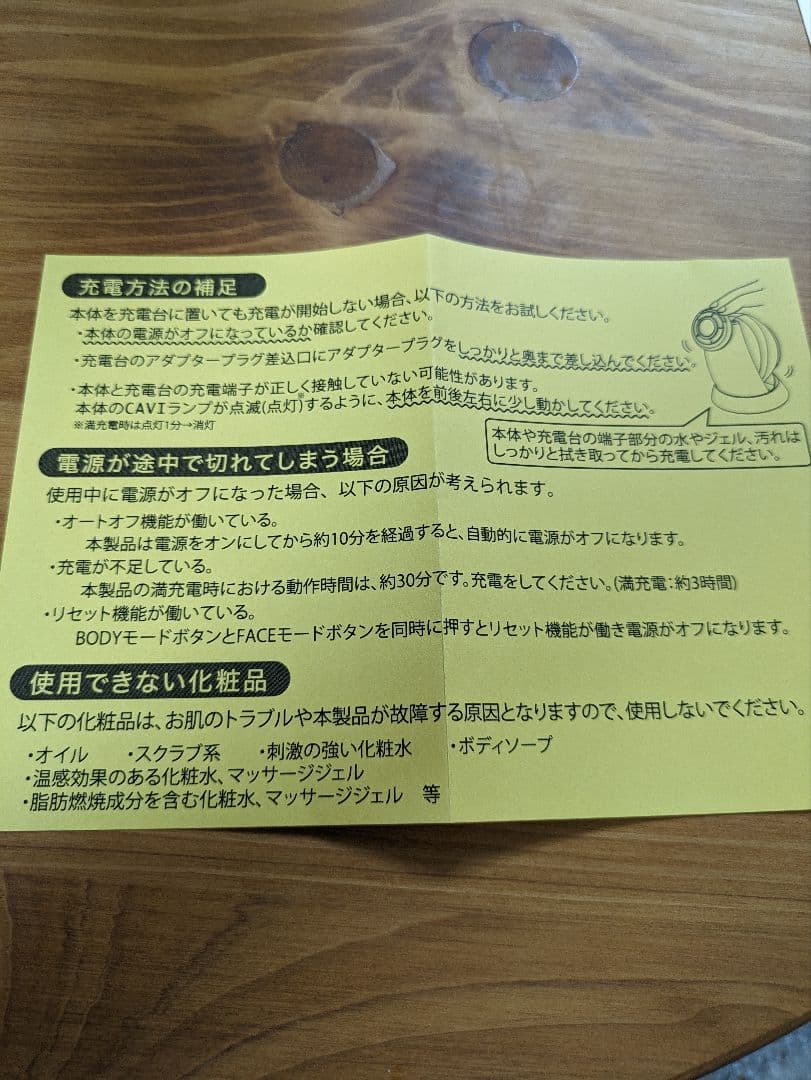 美品　YAMAN　キャビスパ RFコア PLUS