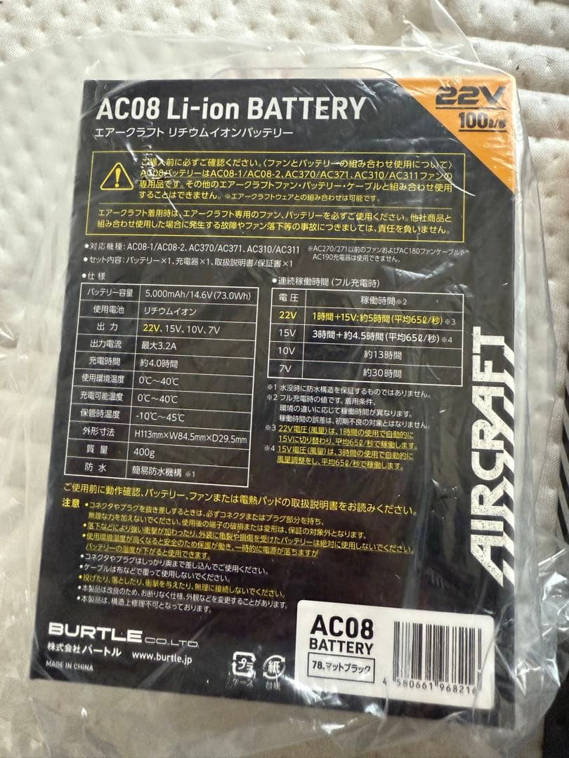 新品未使用！AIRCRAFT半袖空調服、バッテリー、ファン3点セット
