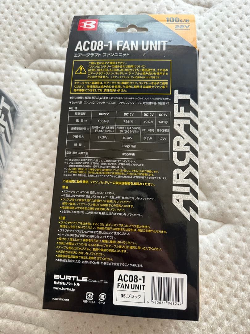 新品未使用！AIRCRAFT半袖空調服、バッテリー、ファン3点セット