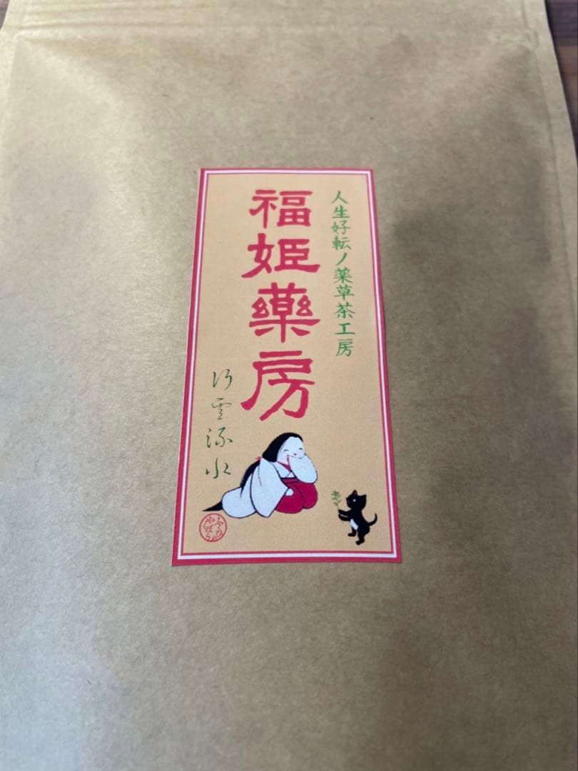 火巫　