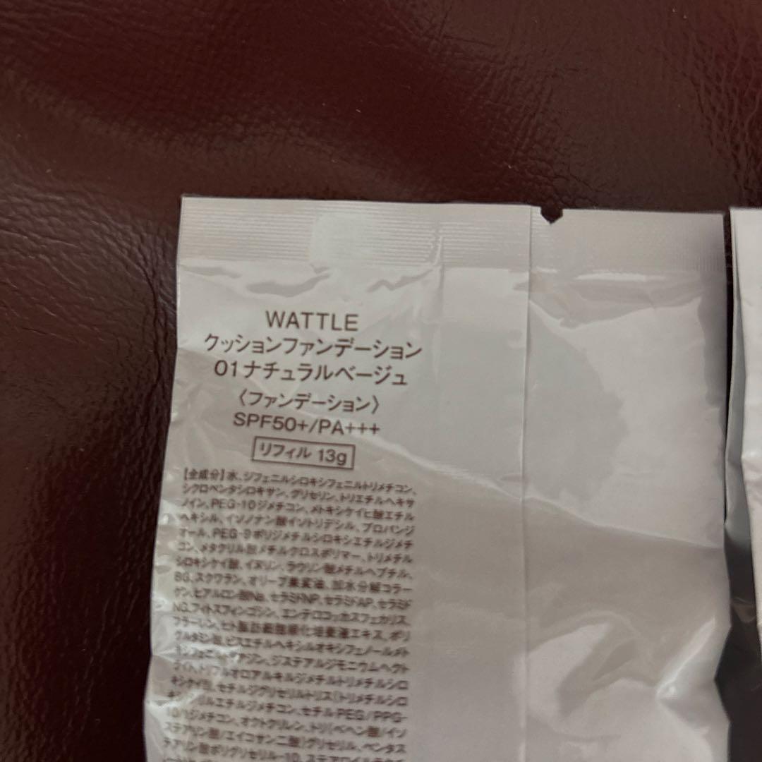 WATTLEクッションファンデーション 01 ナチュラルベージュリフィル2つ