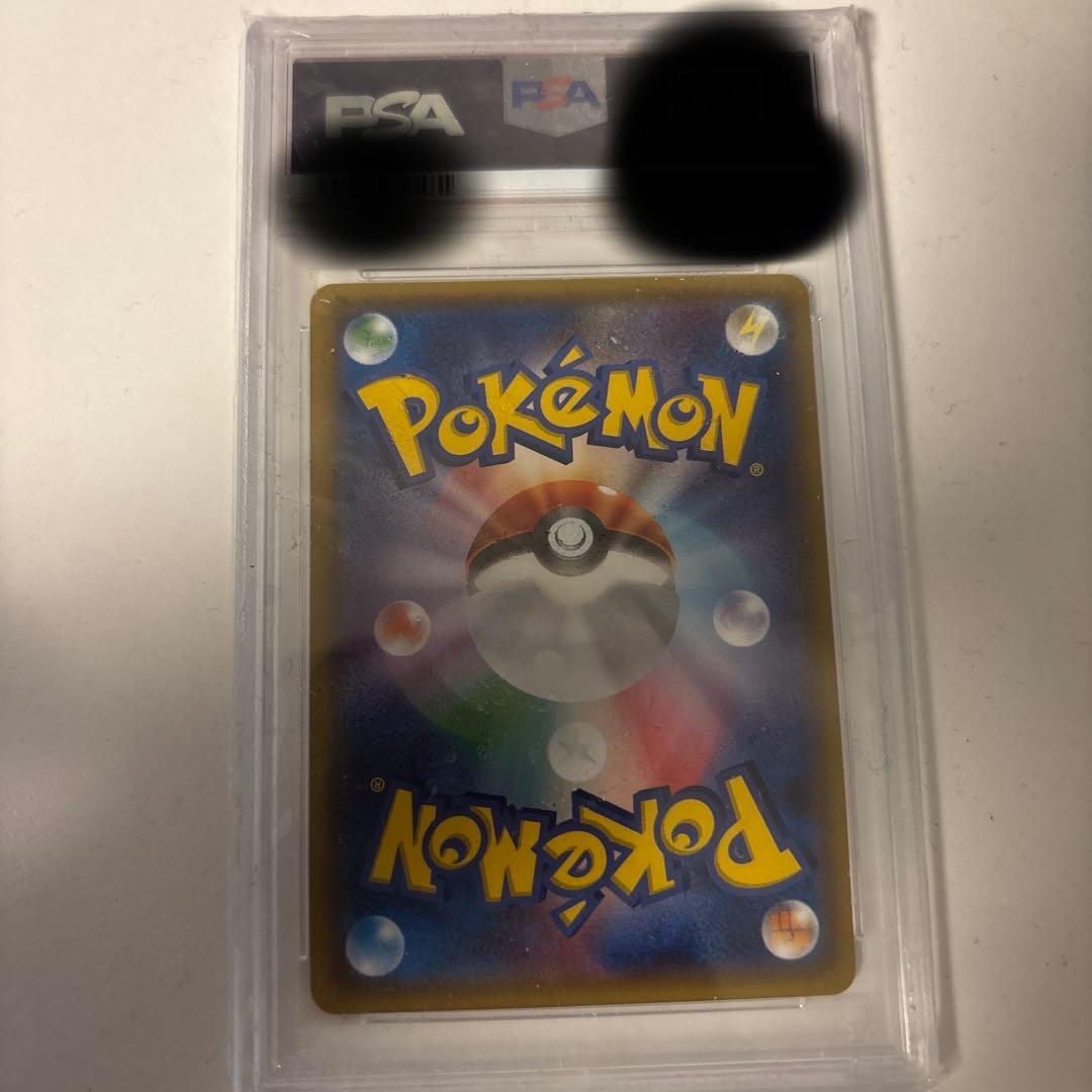 リザードンGX HR PSA10