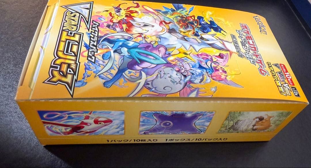 ポケモンカード VSTARユニバース シュリンクなし　1BOX