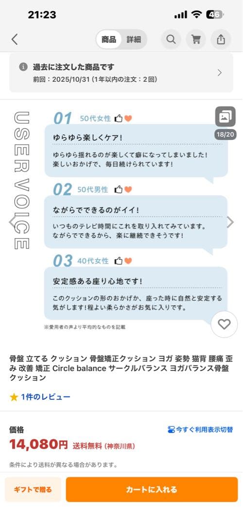 【値下げ】ヨガバランス骨盤クッション　サークルバランス