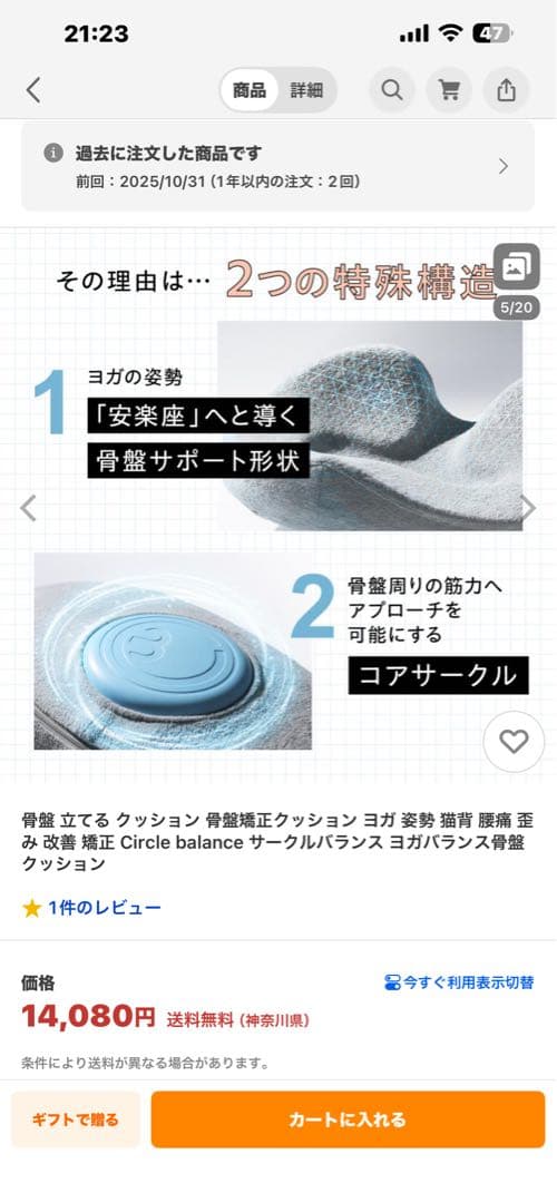 【値下げ】ヨガバランス骨盤クッション　サークルバランス