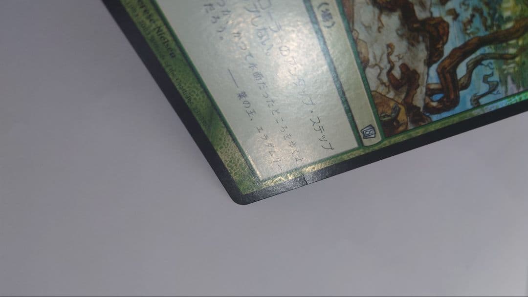 MTG 窒息 foil 初版 日本語