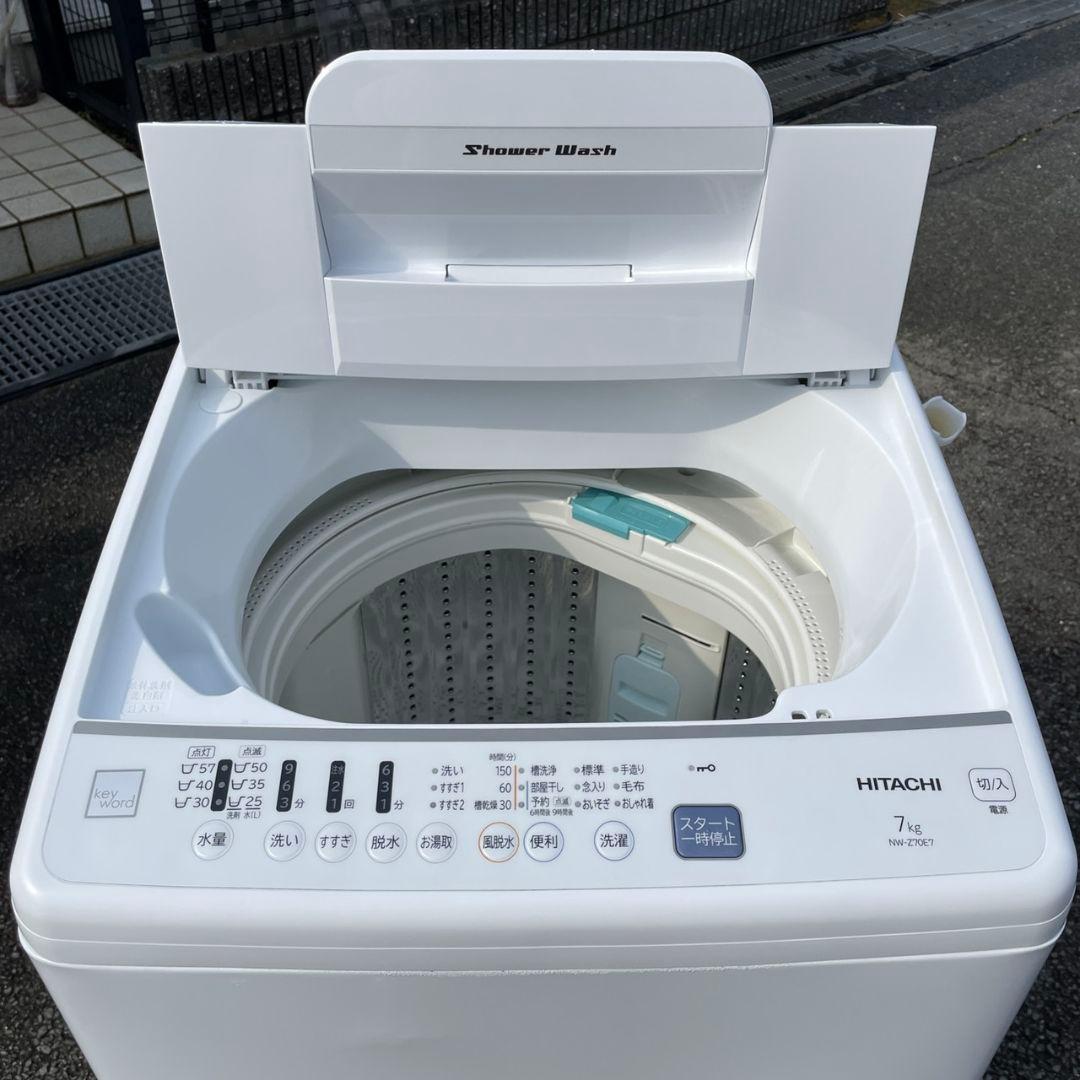 日立2021年製7㎏全自動洗濯機 白い約束 美品 送料無料