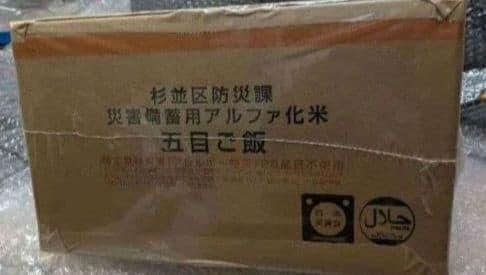 災害備蓄用アルファ化米（五目）5kg(50食分)3箱セット賞味期限2026年7月