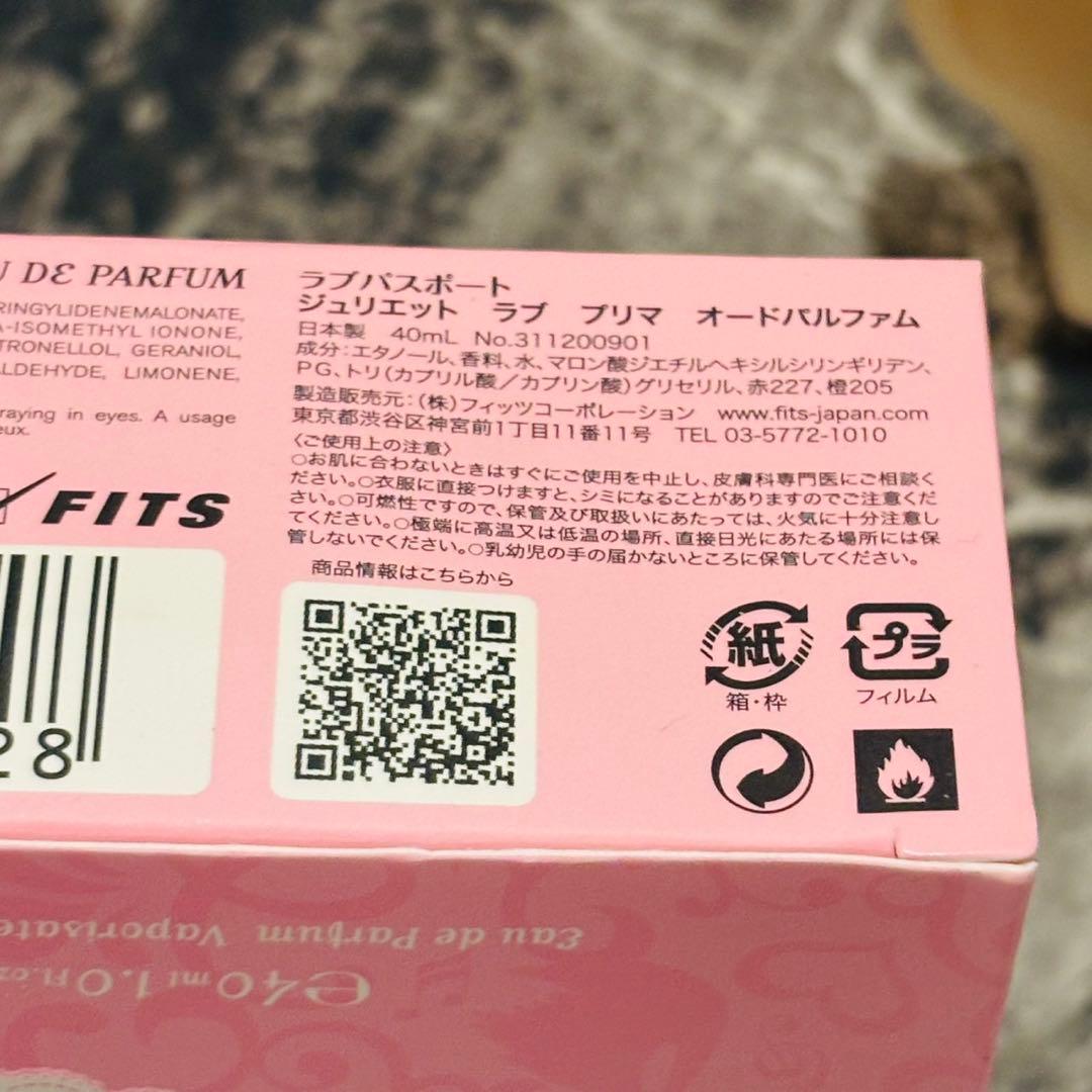 ラブパスポート ジュリエット ラブ プリマ オードパルファム 40ml
