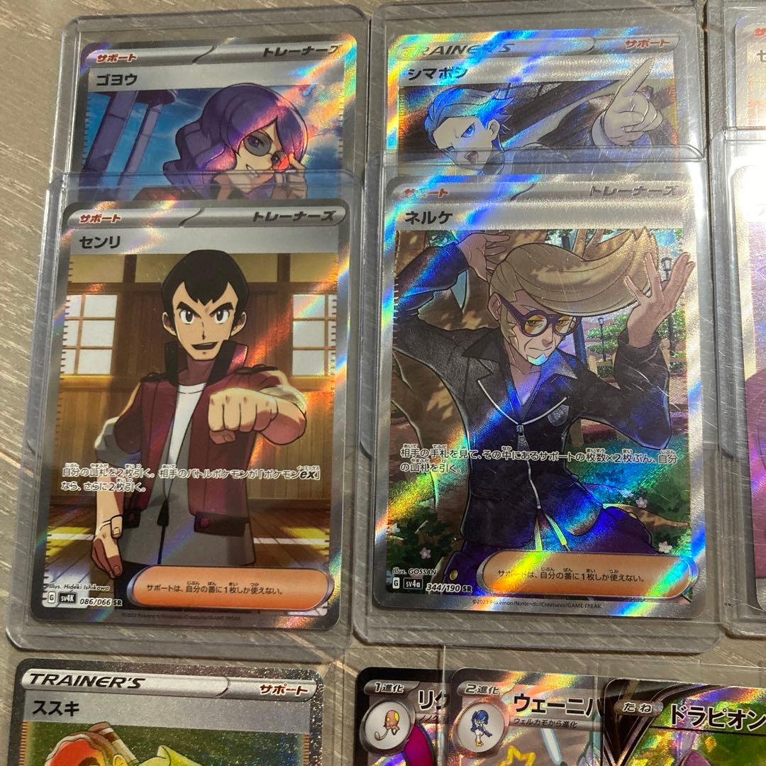 アンズの秘技 他　SR以上20枚セット　ポケモンカード