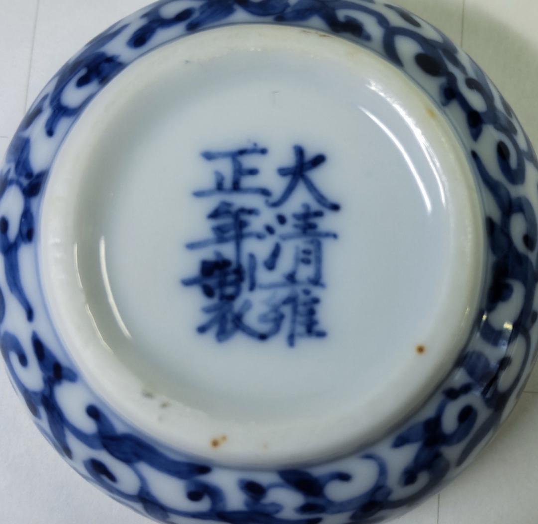 中国骨董　香合　磁器　大清雍正年製