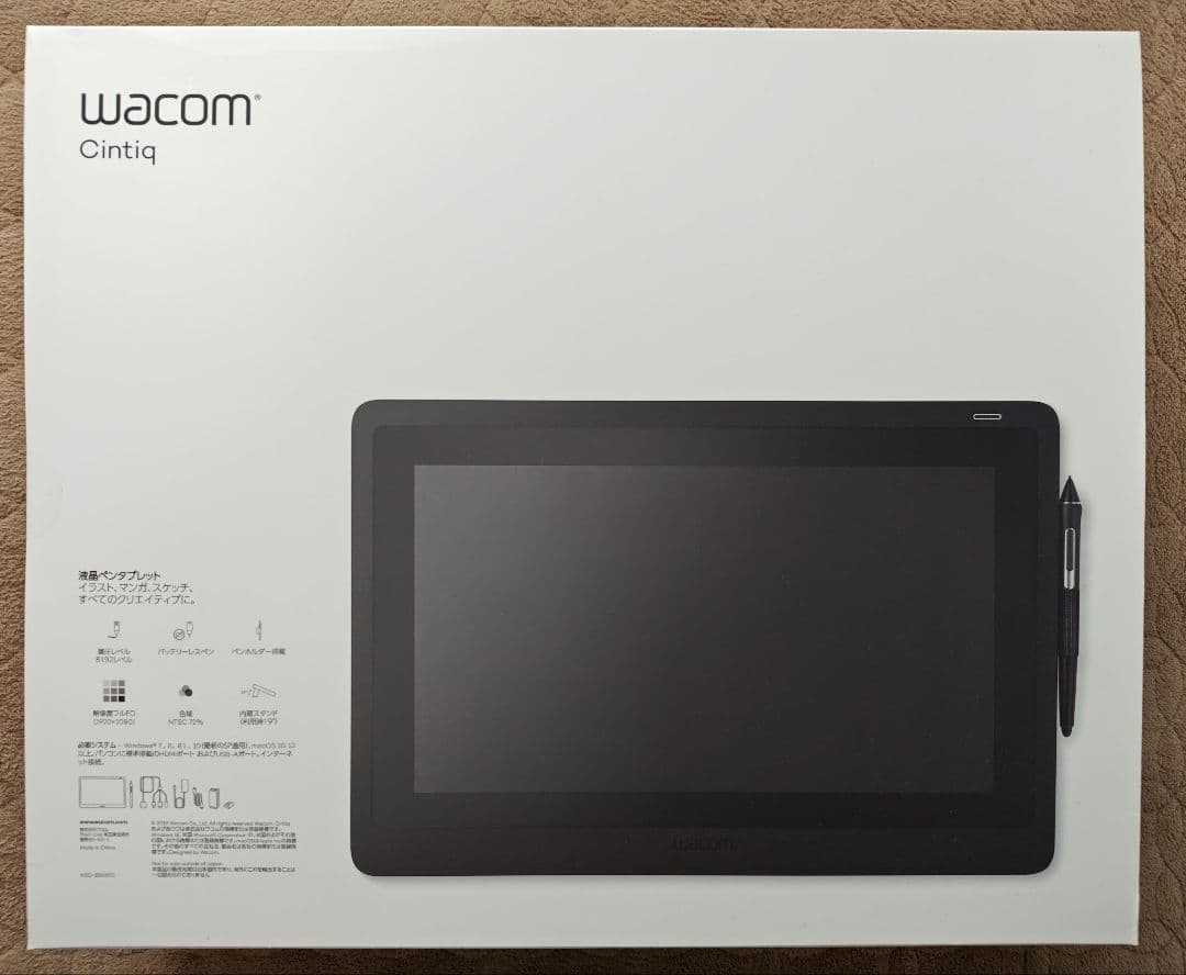 Wacom Cintiq 16 液晶ペンタブレット本体＋替え芯