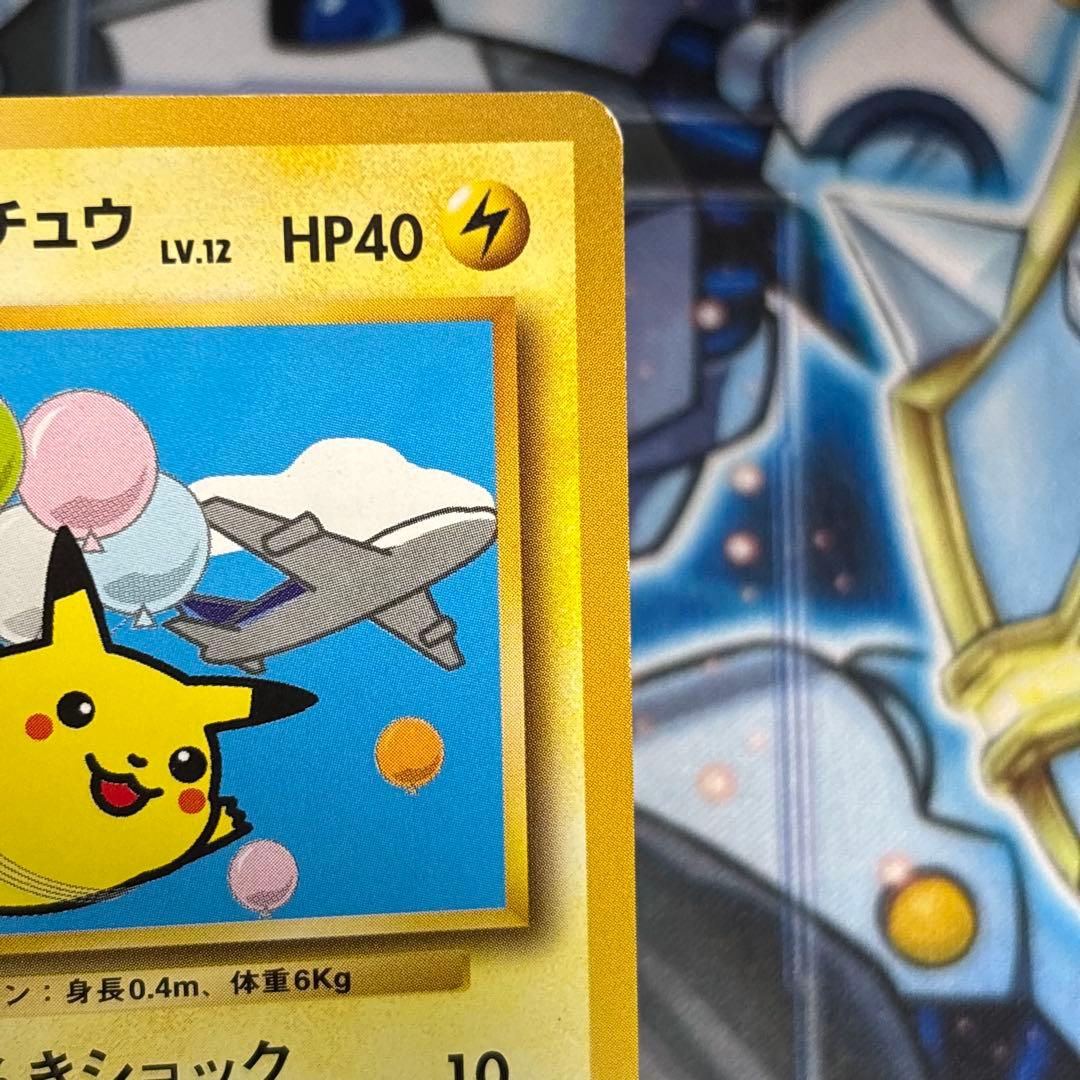 【良品】そらをとぶピカチュウ_ANA 「ジェットでゲットだ！キャンペーン」