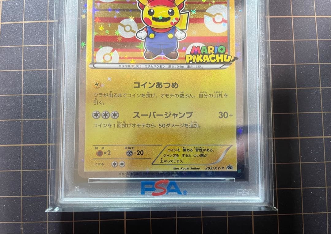 【PSA9】ポケモンカード　マリオピカチュウ　293/XY-P