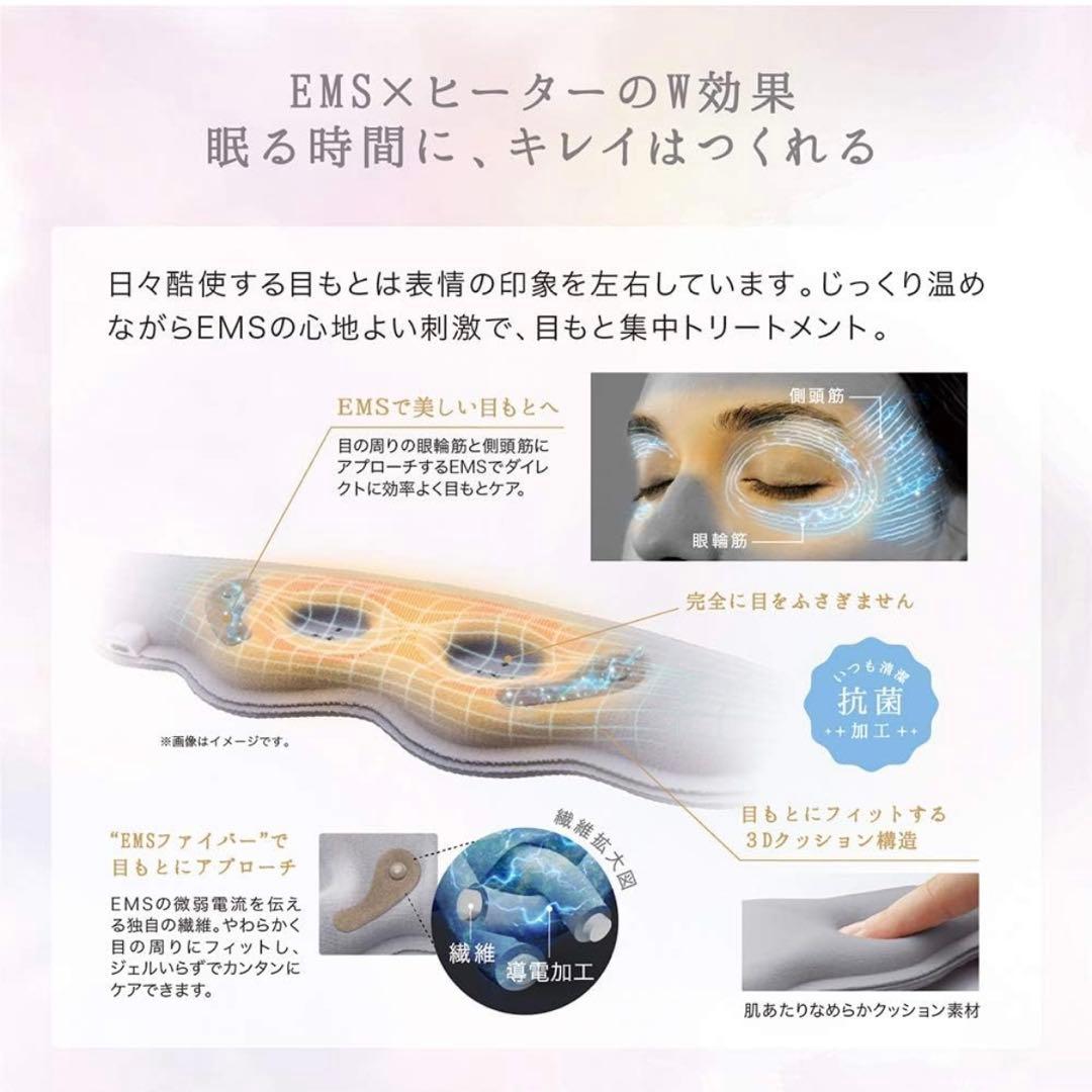 アテックス ルルド おやすみめめホット＆EMS AX-BNL802 グレー