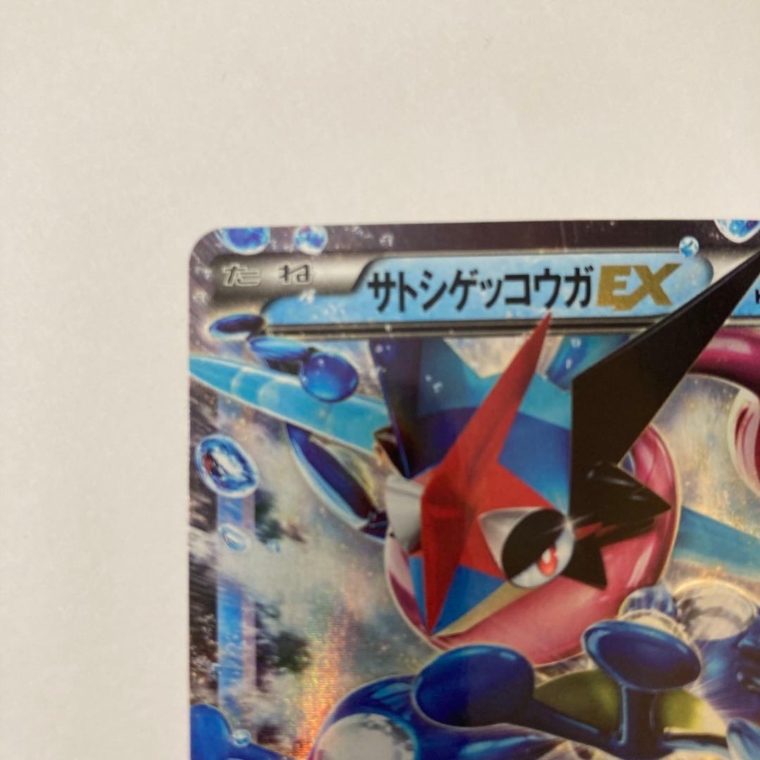 ポケモンカード サトシゲッコウガex ポケモンカード プロモ