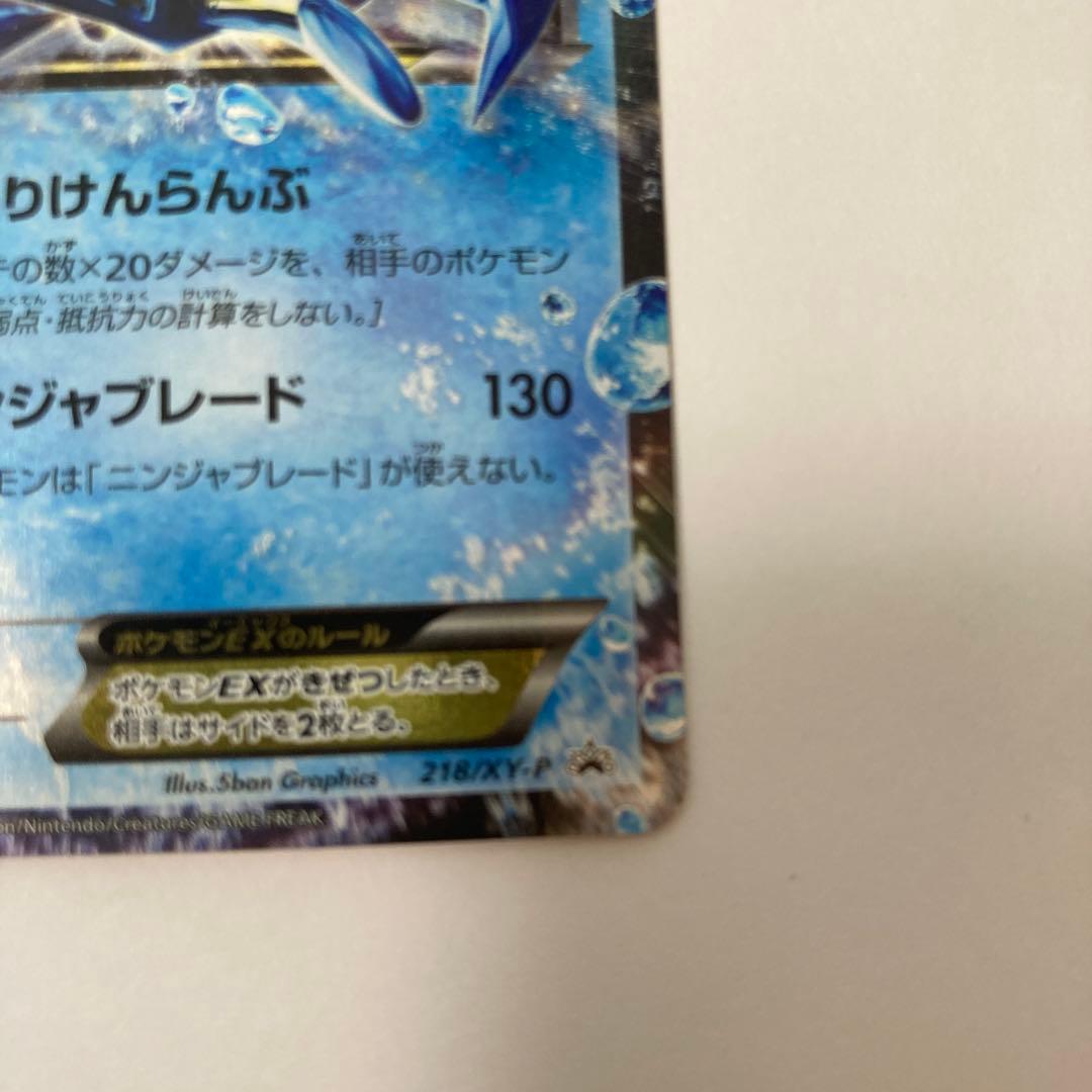ポケモンカード サトシゲッコウガex ポケモンカード プロモ