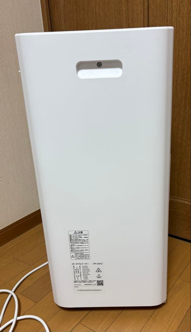 アイリスオーヤマ　ポータブルクーラー　IPP-2225U 2025年製