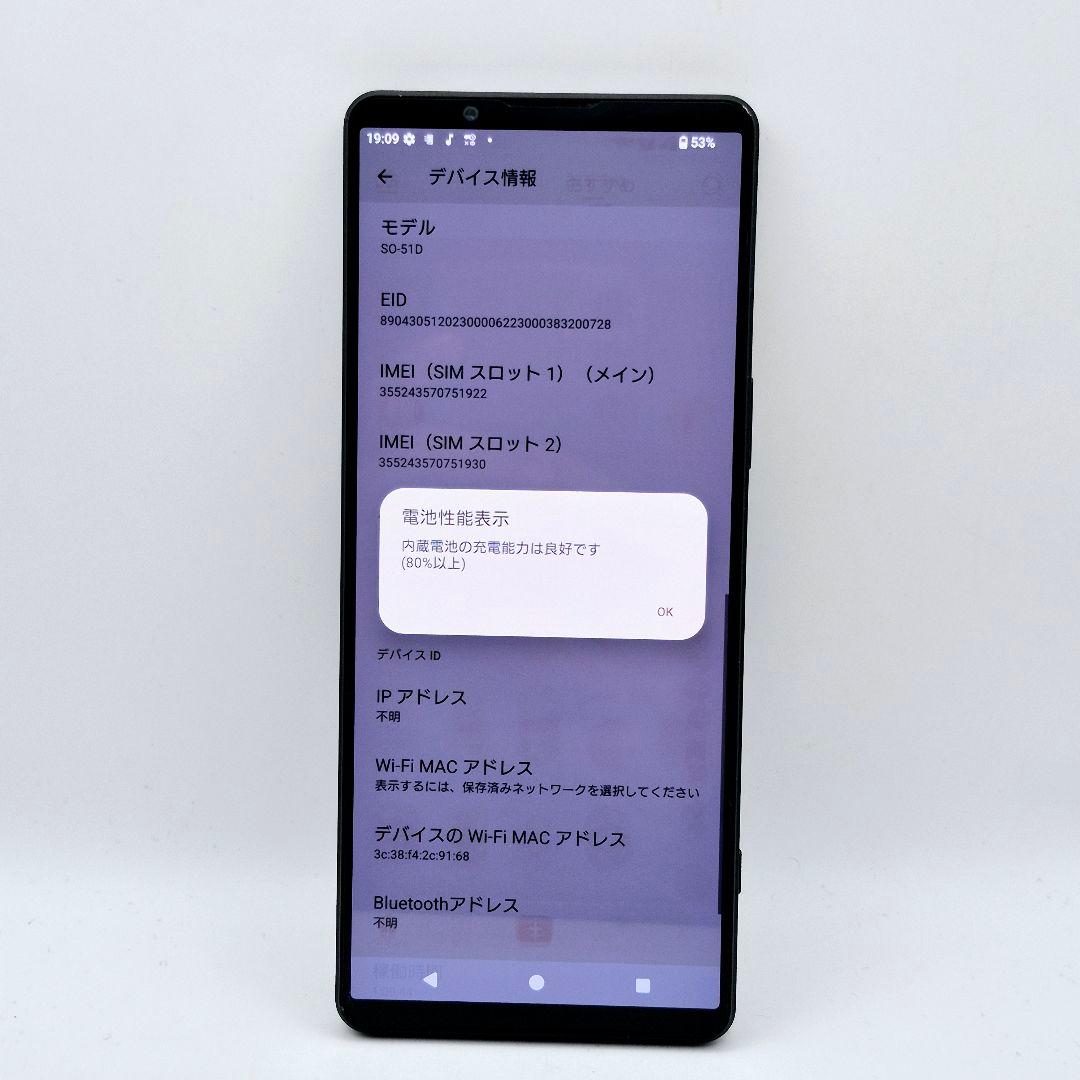 [J92] Xperia 1 V docomo版 SIMフリー