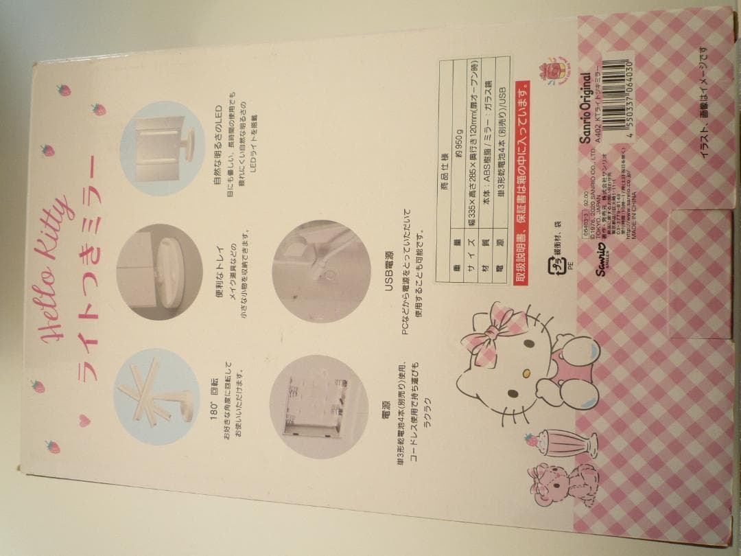 SANRIO サンリオ ハローキティ ライト付きミラー 064033