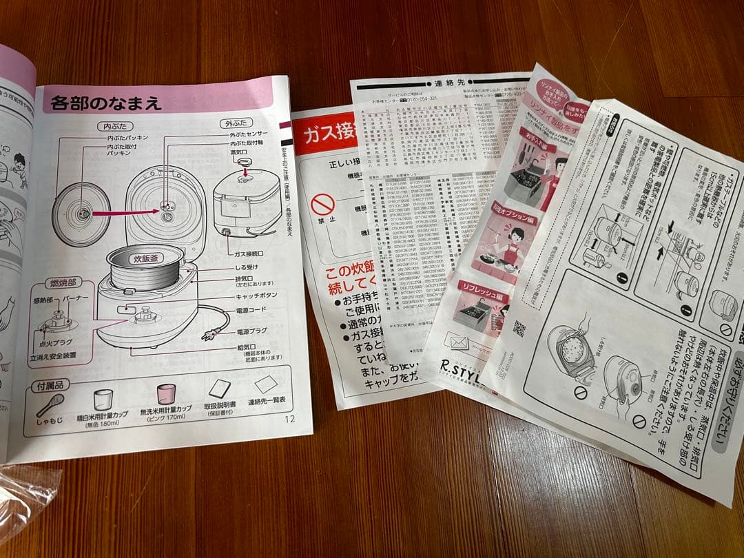 未使用 リンナイ Rinnai RR-100MST ガス炊飯器　シルバー