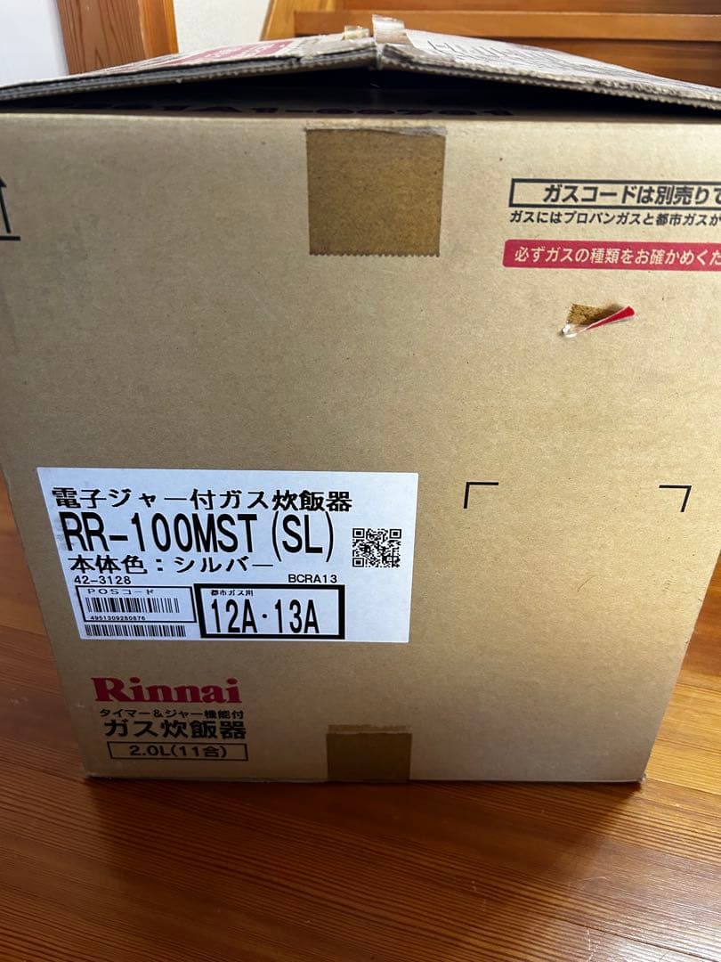 未使用 リンナイ Rinnai RR-100MST ガス炊飯器　シルバー