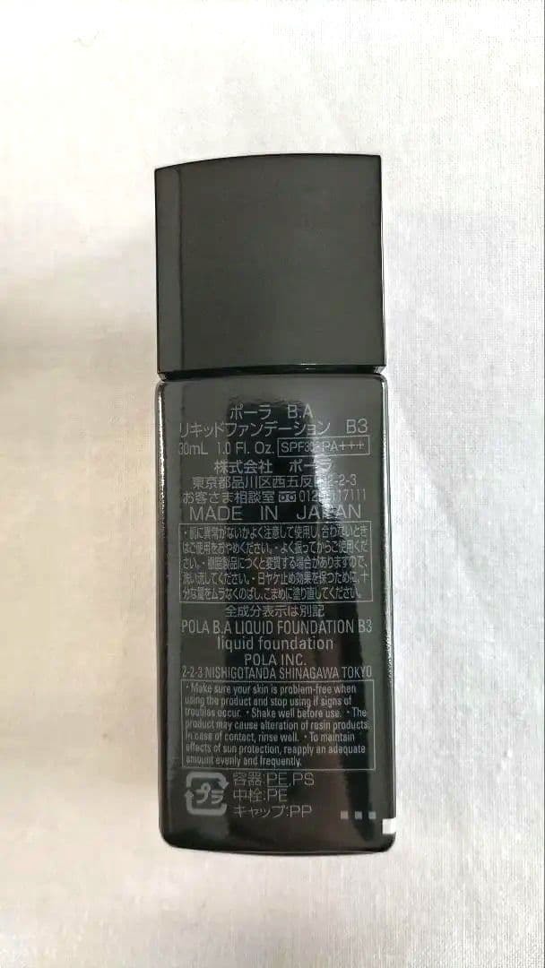 ポーラ B.A リキッドファンデーション B3 30ml
