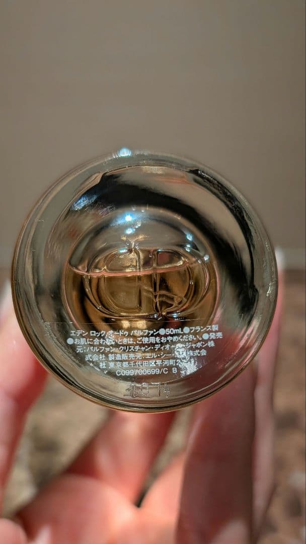 Dior 香水 EDEN-ROC 50ml エデンロック