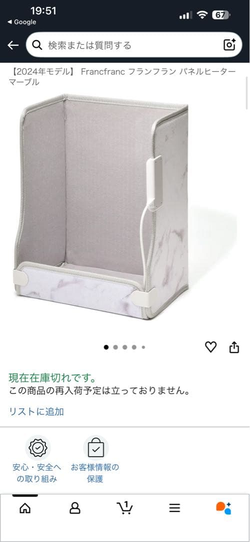 Francfranc パネルヒーター　白　かわいい　ストーン　ホット　グレー