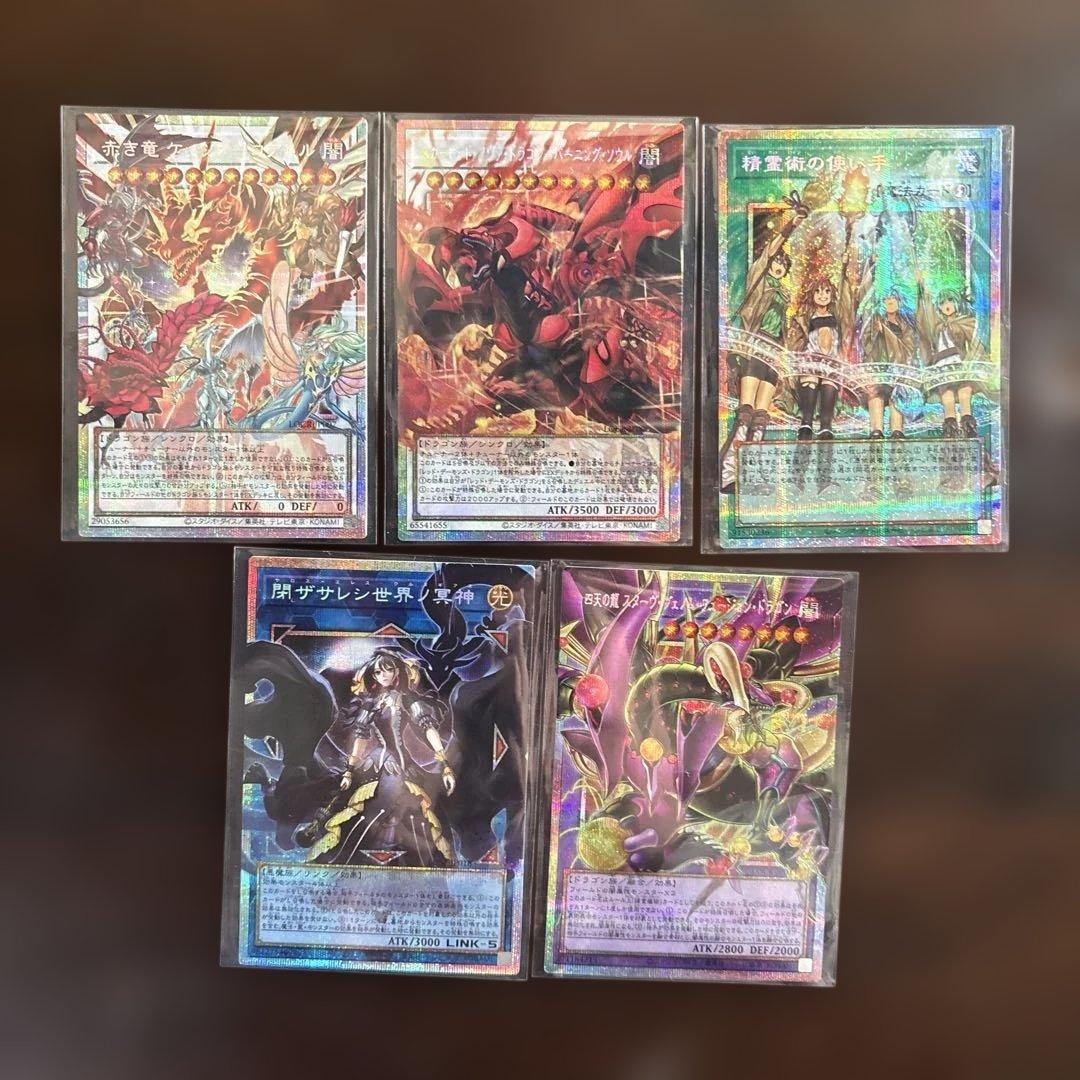 遊戯王OCG まとめ売り　オーバーフレーム　プリシク