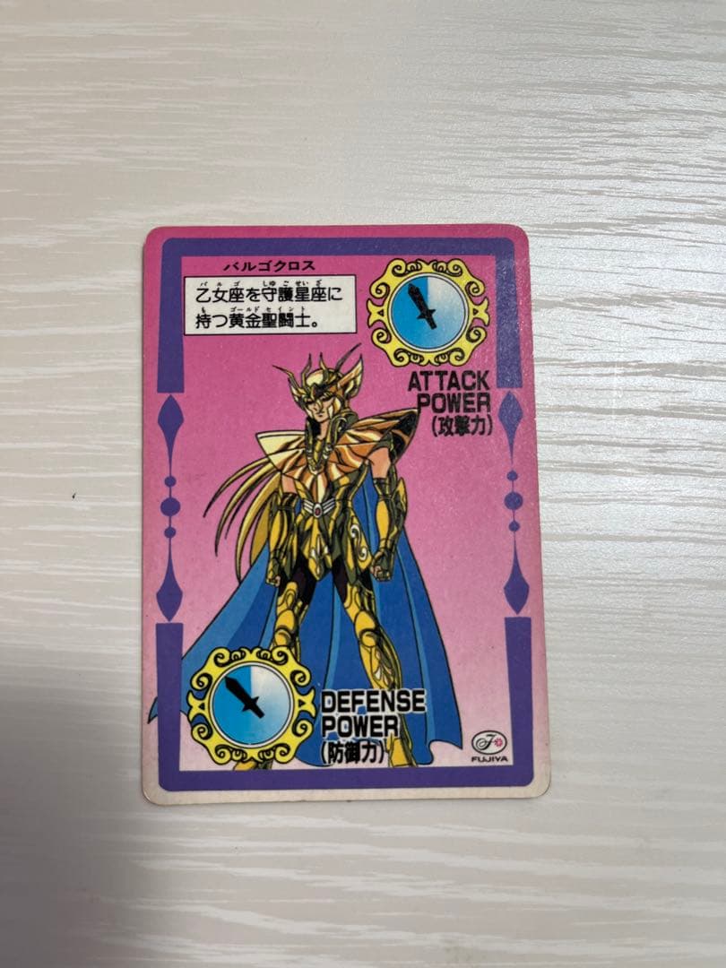 【当時物】聖闘士星矢 不二家カードセット
