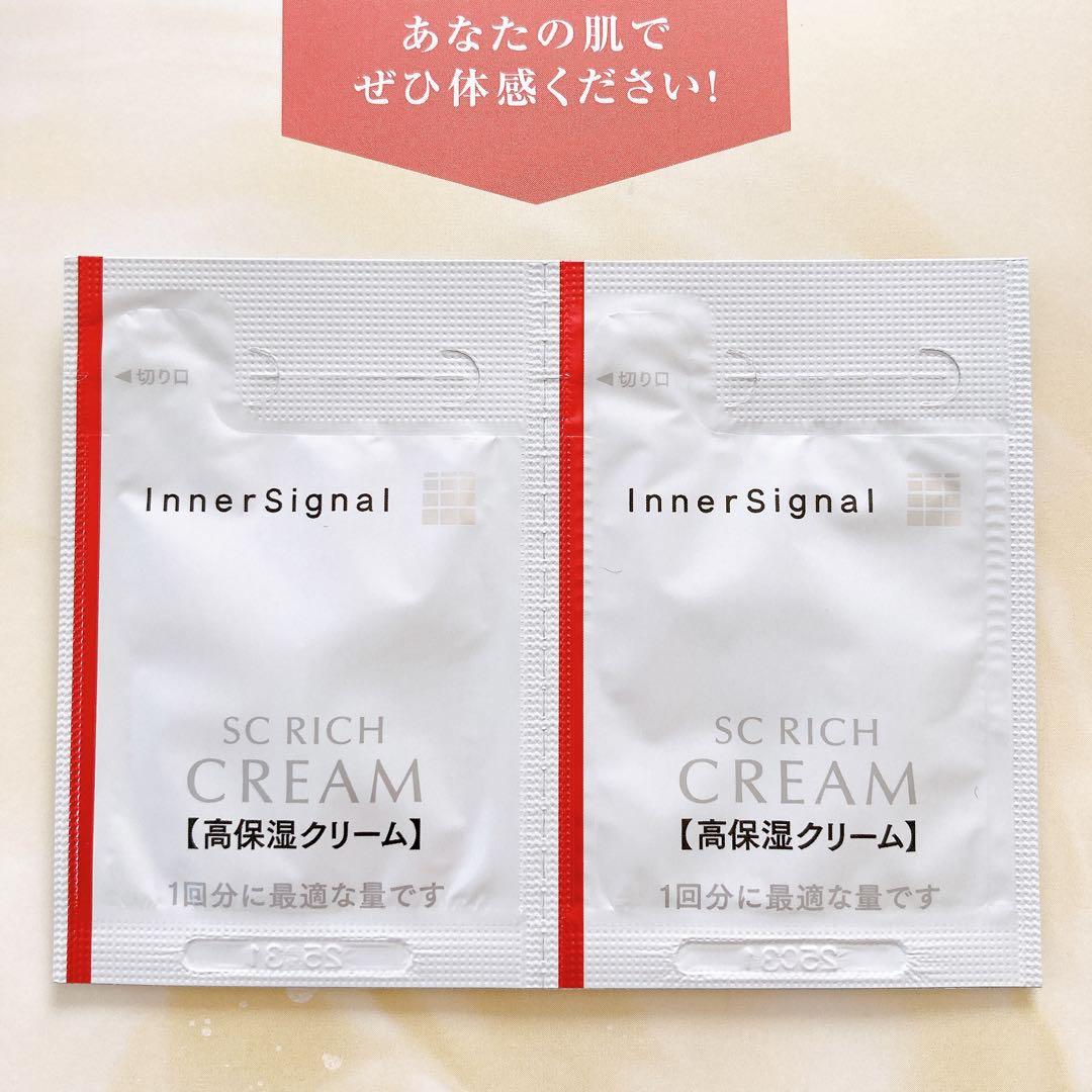インナーシグナル リジュブネイトワン セット