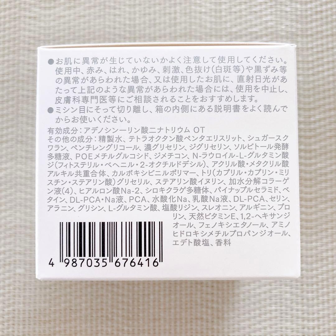 インナーシグナル リジュブネイトワン セット