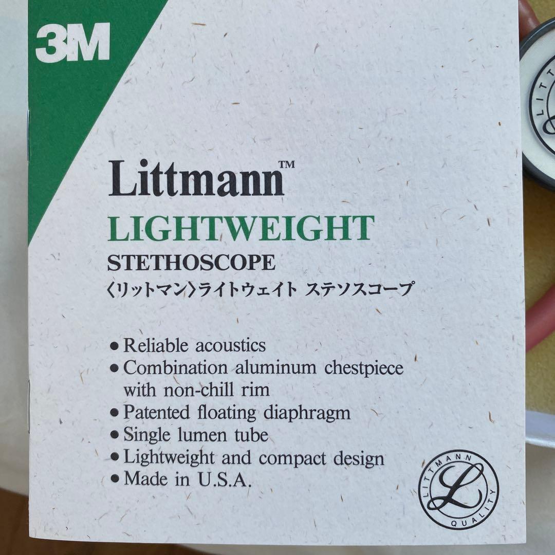 聴診器　リットマン　Littmann