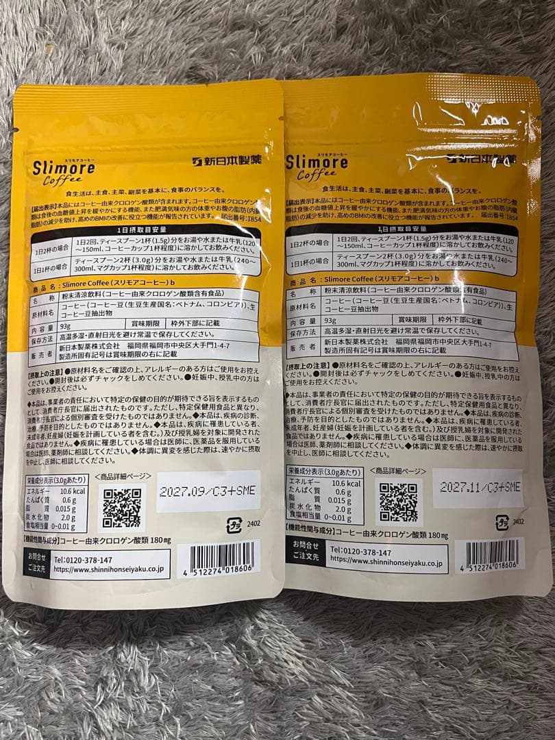 Slimore Coffee 180g×2個セット